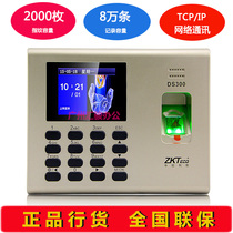 Intelligent time attendance machine DS300 network time attendance machine Fingerprint time attendance machine Punch card machine Check-in machine