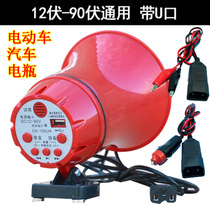  Battery car tricycle Electric car huckleball horn recording Repeat loop playback PA megaphone DC use