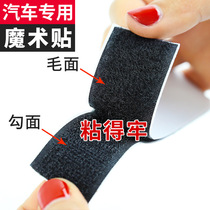 Velcro tape Car floor mat rubber pad viscose strong buckle High temperature resistant self-adhesive high viscosity tape double-sided thorn hair