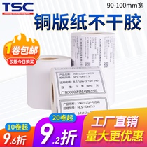 TSC coated paper self-adhesive label paper 100x80 30 40 50 60 70 90 120 150 clothing tag logistics label barcode printer food