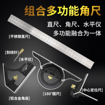 Activity angle ruler 90 degree stainless steel Universal straight angle ruler woodworking triangle ruler square high precision multifunctional angle ruler