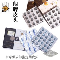 Chuang card leather head pool club small head head leather billiard ball public head 10mm billiards Big Head Club nine ball bar gun head cap