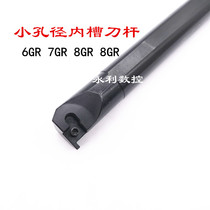 Small bore slot holder Inner slot holder SNGR10K07 SNGR12M09 SNGR16Q09 SNGR20R09