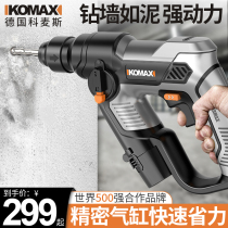 Comax rechargeable electric hammer Concrete multi-function industrial grade high-power impact electric drill Household dual-use lithium electric hammer