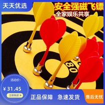 Longfeng dart board set Magnetic home safety leisure fitness magnet magnet large double-sided flying target