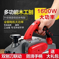 Electric Planer chainsaw all-in-one machine woodworking portable desktop multifunctional electric planer household table Planer cutting board cutting board chopping board