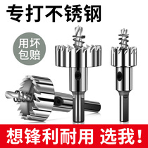 Matsuzaki High-speed Steel Open Pore metal stainless steel special sheet metal sheet steel Aluminum Alloy Chamberler opening drill