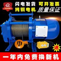 Winch 1 ton 2 ton electric hoist 220V household crane hoist small building decoration 382021 New
