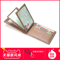 Driving license leather jacket mens genuine leather ultra-thin multifunction motor vehicle driving license female drivers license This protective sheath two-in-one