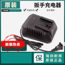 Electric wrench charger 48VF88VF universal a3 lithium battery mobile phone charging converter original accessories