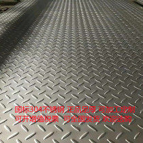 304 201 stainless steel anti-skid plate processing custom laser cutting shear bending welding