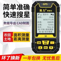  Mu Mu instrument High-precision handheld GPS Beidou land area measuring instrument Harvesting locomotive load field mu instrument