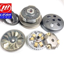 Lifan scooter LF110T-P Fengyun front and rear pulleys Puli disk shift drive clutch drive wheel