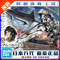 Bandage HG IBO 001 1 144 Babatos Gundam Iron Blood
