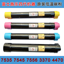 Fuji Xerox fourth generation color printing toner 7535 / 7556 / 7855 / 3375 / 5575 copier toner box