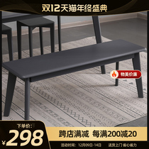 Shangpin solid wood dining table long bench living room dining bench three seats simple eating stool living room shoes stool fashion