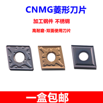 CNC outer circle diamond blade CNMG120404-MA CNMG120408-TM steel parts Stainless steel
