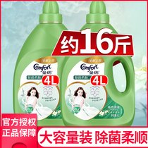 Jinfang softener Clothing care Fragrance Long-lasting fragrance Family FCL Official flagship store official website