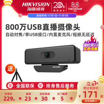 Hikvision HD video conferencing camera 8 million webcast 4K Desktop usb with microphone