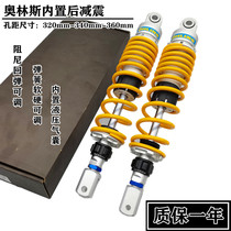 Sanyang JP150 small steel cannon FNX150 small steel man CROXRV180 Guangyang LIKE modified shock absorber shock absorber