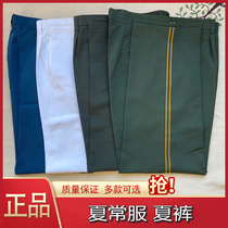  Summer regular service single pants mens blue polyester summer pants womens new sea white summer pants mens regular service A yarn pants empty