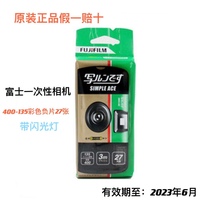 Fuji Kodak 400 Degree Film 27 Disposable Camera Film Fool Camera ins Birthday Gift Items