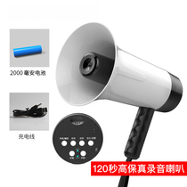 Swing sound recording loudspeaker Speaker Outdoor Flared Athetics Stall Called Selling Machine Hand Held Propaganda Yelling and Loudspeakers Playing