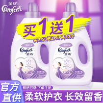 Gold spinning softener clothing care solution laundry anti-static official flagship store official website fragrance fragrance long-lasting fragrance type