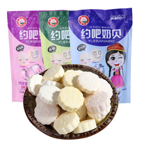 火车同款德心意草原约吧奶贝新疆特产干吃牛奶片高钙零食248g*3袋