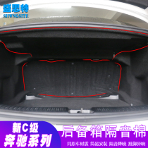 Mercedes-Benz C- Class E-Class Modified Interior trunk Sound Insulation Cotton CLA C260LA200L Trunk Insulation Cotton Lining