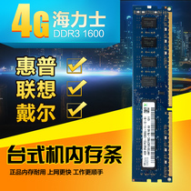 ASUS desktop DDR3 1600 4G memory module 4GB pc3l 12800u supports dual channel and 1333