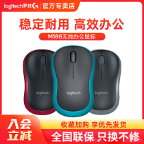(Official flagship) Logitech M186 wireless mouse notebook desktop office home game Lenovo office computer Boys and Girls cute silent luoji Wireless Mouse m185