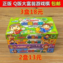 Monopoly Childrens Edition China Journey Q Edition Table Game Chess and Card World Full Gift Genuine Primary School Students 4-6 Years Old