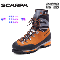 scarpa scarpa Mont professional lightweight version GTX waterproof men and women mountain boots warm non-slip card ice claw