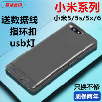 Applicable Xiaomi 6 back clip charging pimmy 5s no chin cell phone shell type Xiaomi 5x wireless battery light and thin portable
