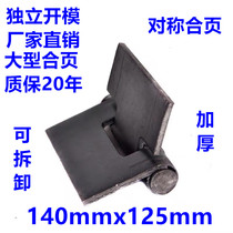  Welded hinge thickened hinge Compartment hinge Iron door hinge hinge Electric welded hinge Heavy-duty hinge disassembly