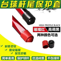 Pool bottom protective cover protective pad for billiard club tail protective cover snooker rubber pad bottom support