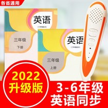 Point Read Pen English Elementary School Students Teaching Teaching Materials PEP 3rd Grade Starting 3 Grade Upper Register Book Of Textbooks Synchrotron