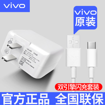 Vivo charger original X27 X21 X23 flash charger head Y85Y93y67 fast charge IQOO mobile phone X30pro official X20X50 universal Z3 Z5x original s5s1 Android data cable X7x9