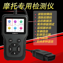National Four Motorcycle Universal Electric Spray Detector OBD2 Computer Diagnostic Instrument Decoder Failure Code Clear