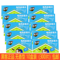 Hacker electric mosquito coils 10 boxes of hotel home mosquito repellent tablets mosquito coils mosquito coils smoked mosquito tablets effectively repel mosquitoes