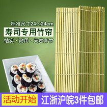 Japanese sushi dish making sushi seaweed sushi Bamboo curtain sushi mat Sushi roll curtain tool 24*24