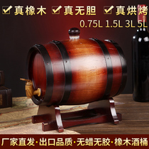 3L red wine oak wine barrel domestic solid wood barrel without gall oak barrel ornament oak wine set