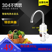 Instant kitchen treasure side electric water heater hot fast hot hot electric faucet household tap water free installation
