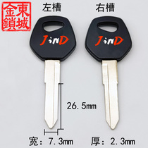 JG076 rubber single Good Jue electric car key embryo rubber single slot Lingmu motorcycle key material Matilda key