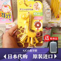 Japan imports KJC baby grinding teeth sticks to bite the baby giraffe banana baby deer dental fixing gear