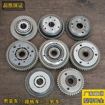 Motorcycle overrunning clutch start Disc Assembly CG125 150 200 3 beads 16 20 beads three-wheel scooter