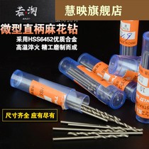 Micro mini wear and twist drill 0 2 0 25 0 3 0 4 0 5 0 6 0 7 0 8 0 9mm