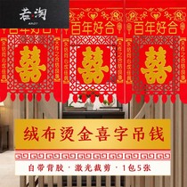 Wedding happy word supplies flannel cloth hot stamping small money hanging money wedding room door wall sticker paper cutting wedding scene decoration decoration