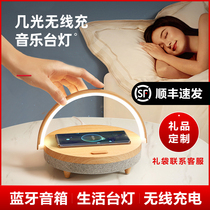 A few light bedside lamp lamp Bluetooth audio smart sensor mobile phone wireless charger to send girlfriend holiday gift